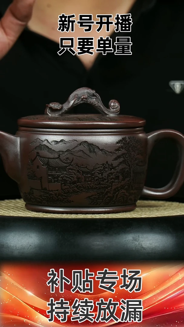 茶壶紫砂 龙山古乌泥 鱼跃龙门