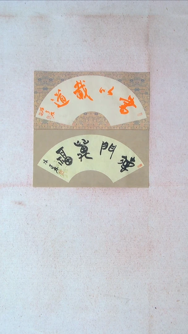 【闪购商品】书法陈述林 山东青岛32*17*2两张