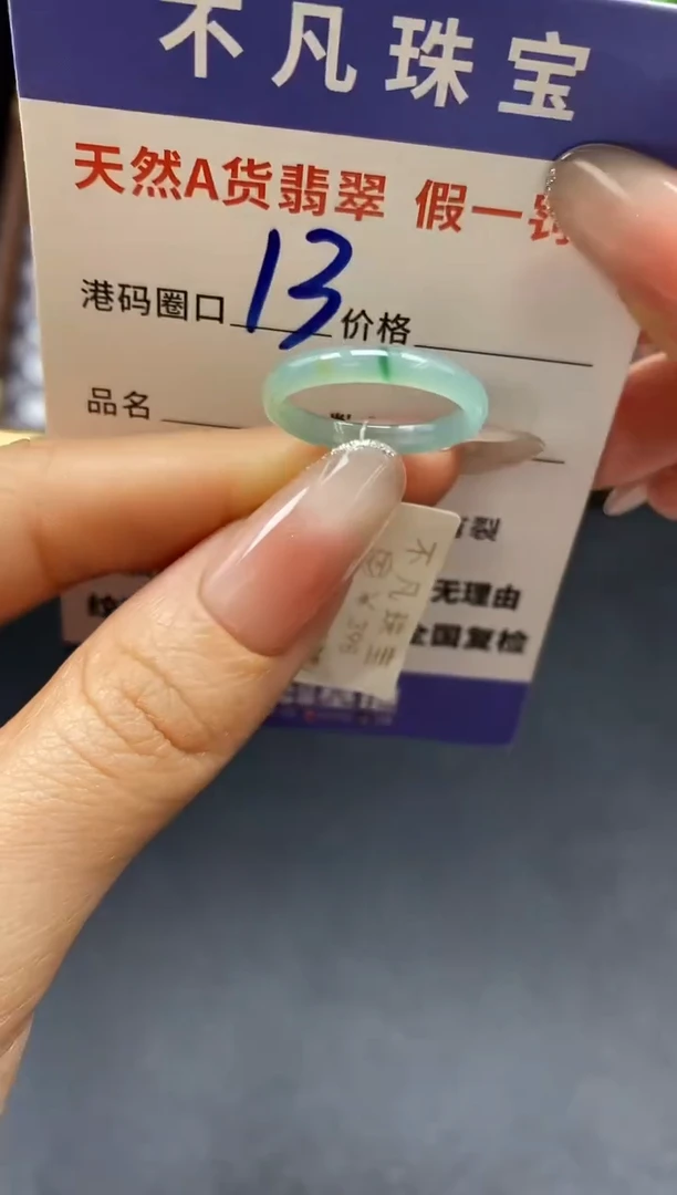 未镶嵌戒指翡翠天然A货翡翠056
