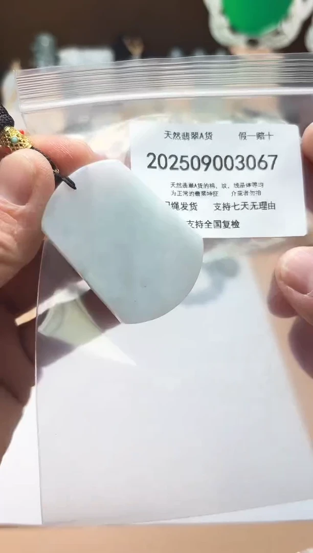 颈饰未镶嵌翡翠闪购商品8号店200250090027