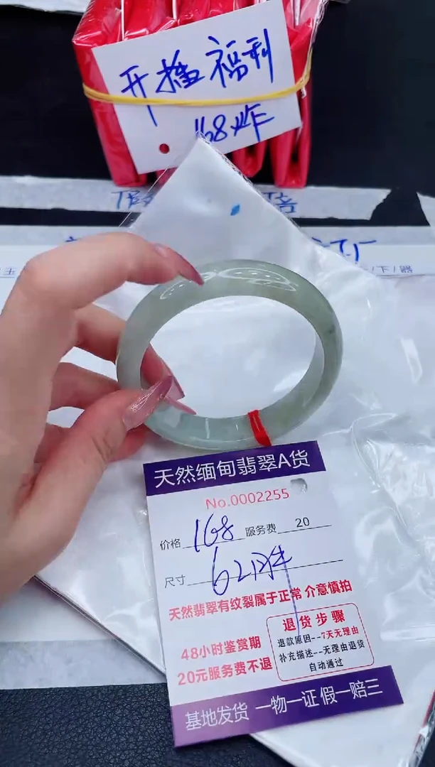 未镶嵌手镯翡翠168.00