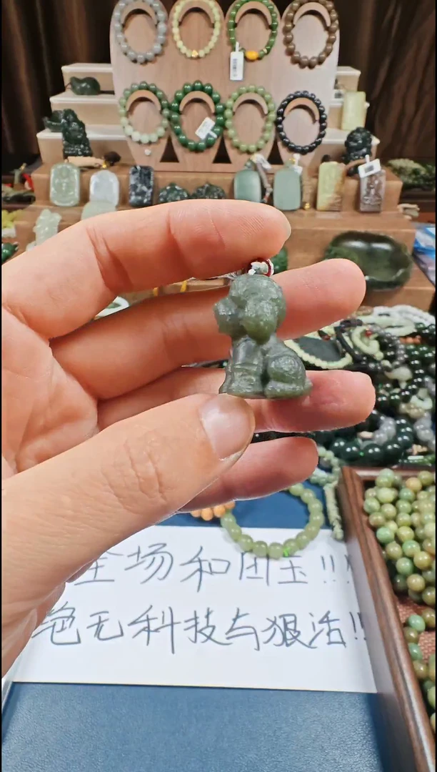 颈饰未镶嵌和田玉多样性发货拍一发一