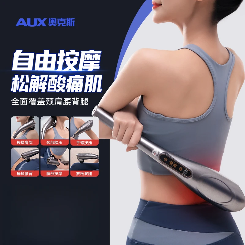 【双11】奥克斯海豚按摩器手持式电动锤背颈肩敲打棒全身疏通按摩器