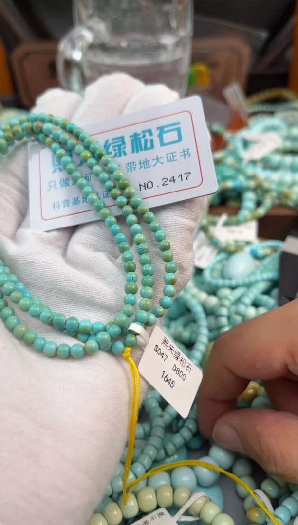 未镶嵌绿松石松石2417