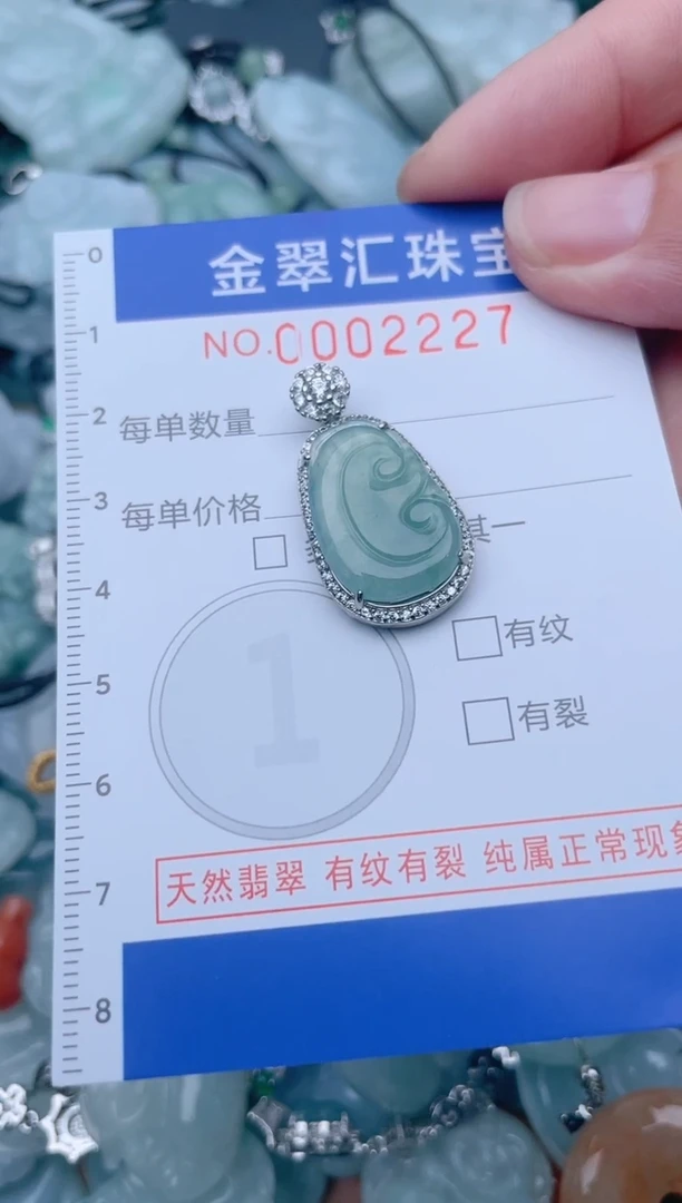 颈饰未镶嵌翡翠2227