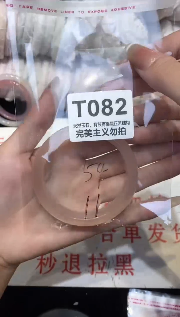 手镯玛瑙/玉髓未镶嵌54