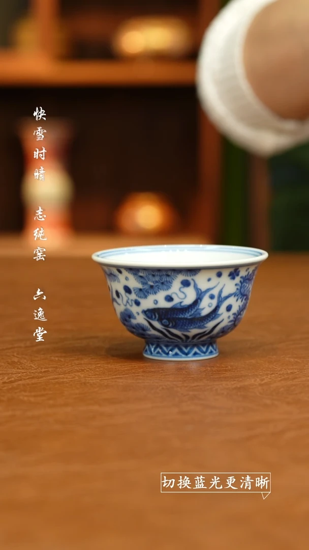 其他刘建锋窑 鱼藻小压手