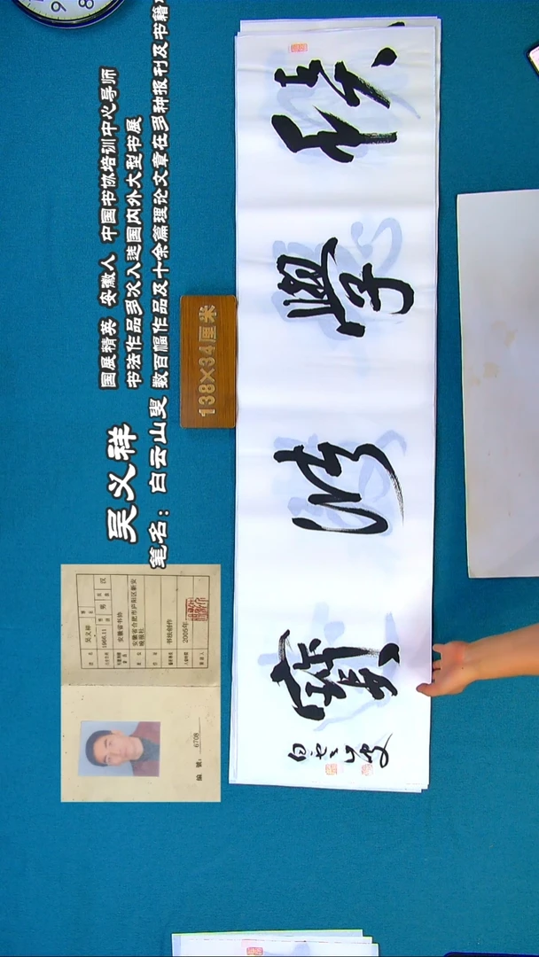 书法62R吴老师书法作品