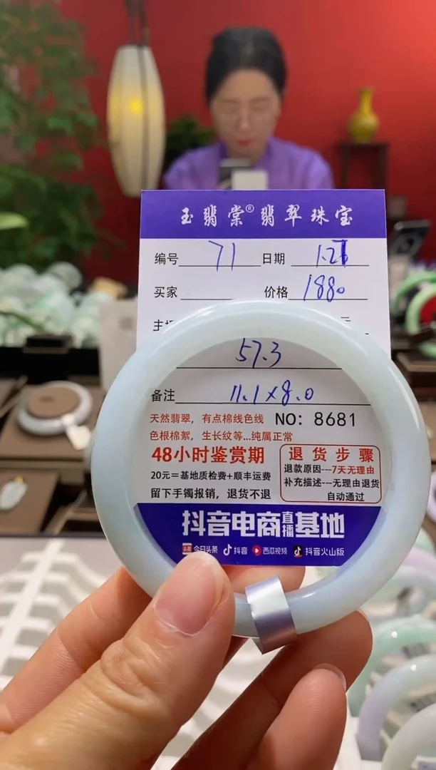 【闪购商品】翡翠手镯未镶嵌翡翠