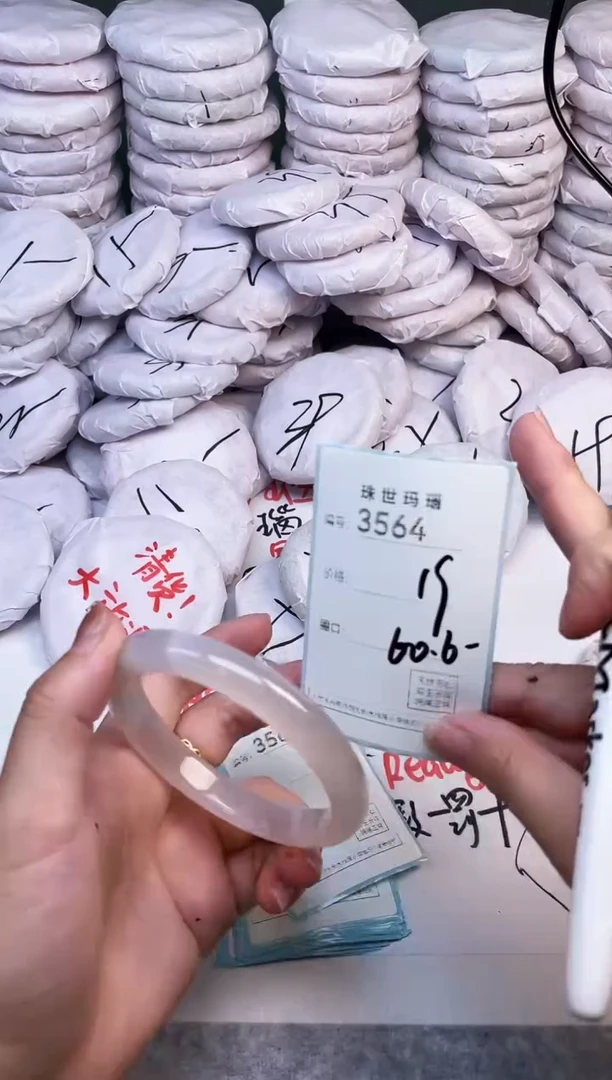 手镯玛瑙/玉髓未镶嵌3564