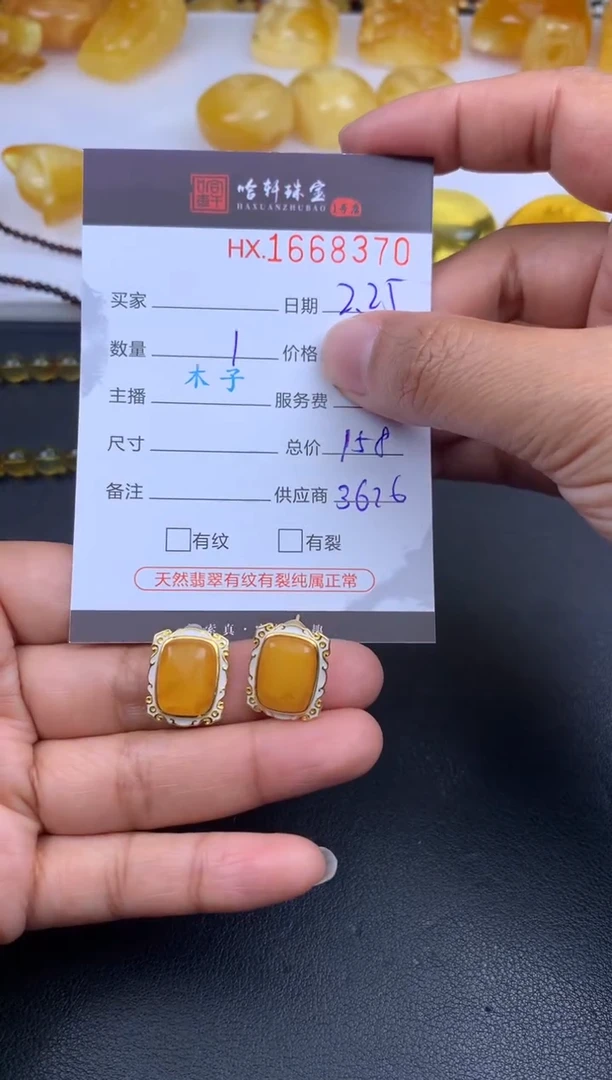 【闪购商品】蜜蜡耳饰未镶嵌哈轩 耳饰一对（多样性发其一）