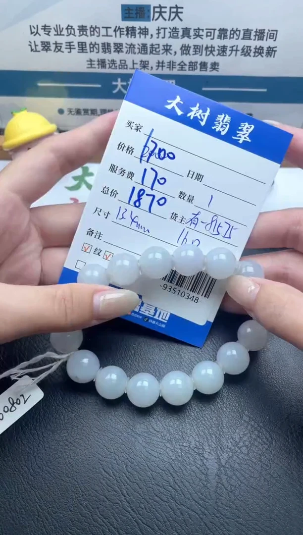 颈饰未镶嵌翡翠多人-93510348