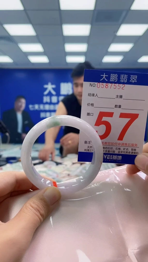 未镶嵌手镯翡翠AAAAAAAAAA