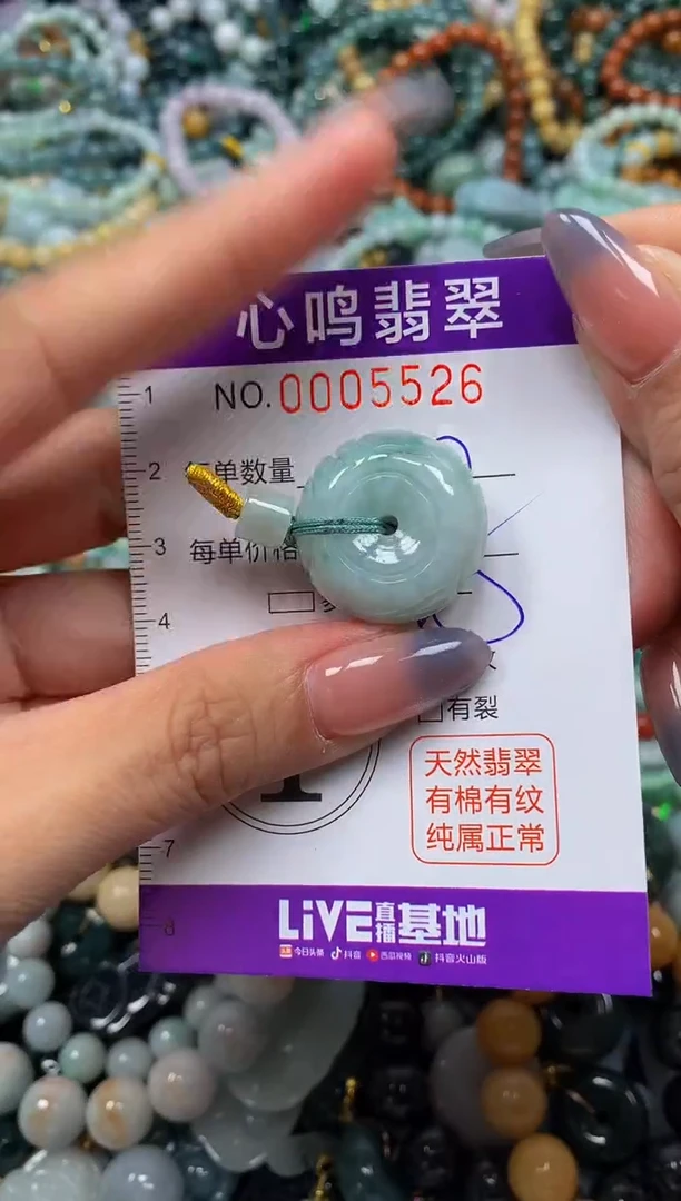 颈饰未镶嵌翡翠闪购005526