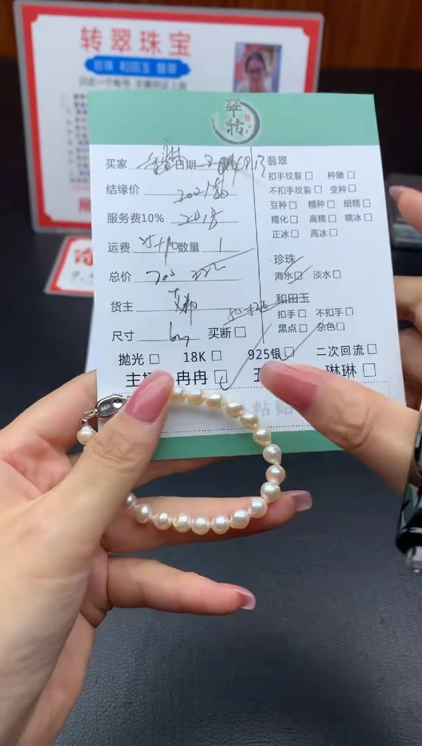 颈饰银S925镶嵌海水珍珠麻****）手链