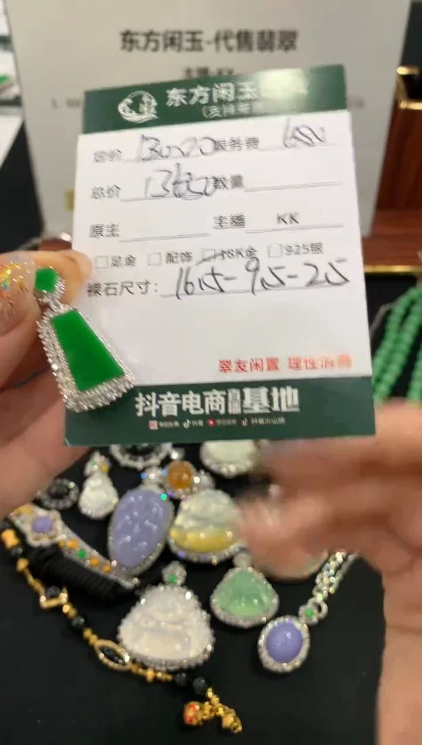 吊坠(不含链)18K金镶嵌翡翠无事牌不退换