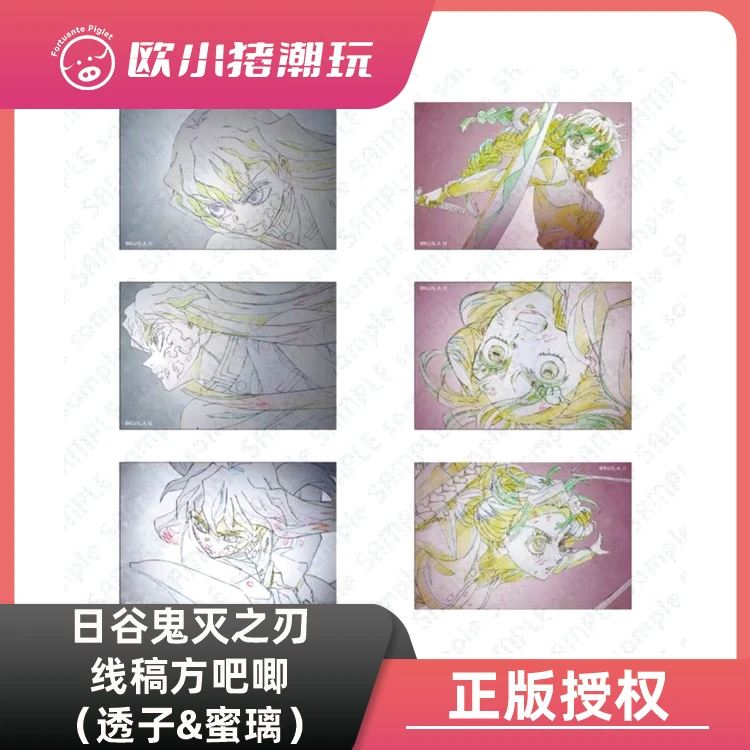 【日谷鬼灭】正版授权《鬼灭之刃线稿方吧唧 透子&蜜璃》吧唧盲盒