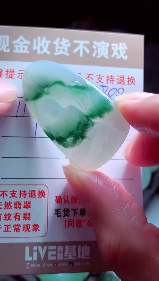 未镶嵌定制翡翠王****#翡翠毛货定制