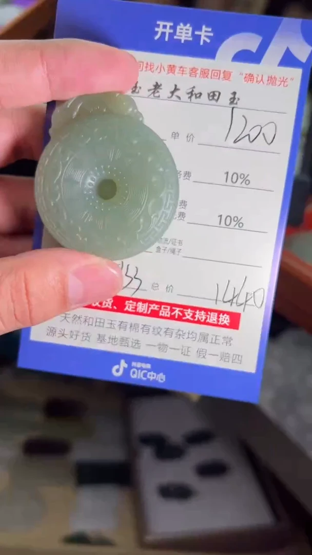 定制和田玉8833毛货需要抛光