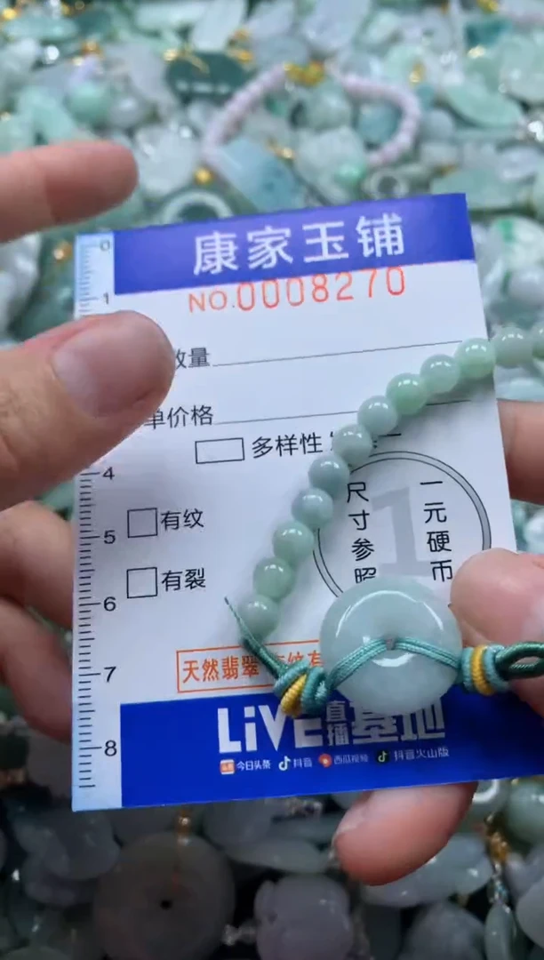 颈饰未镶嵌翡翠8270