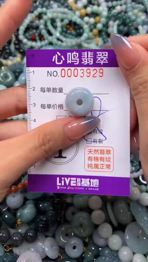 颈饰未镶嵌翡翠闪购003929
