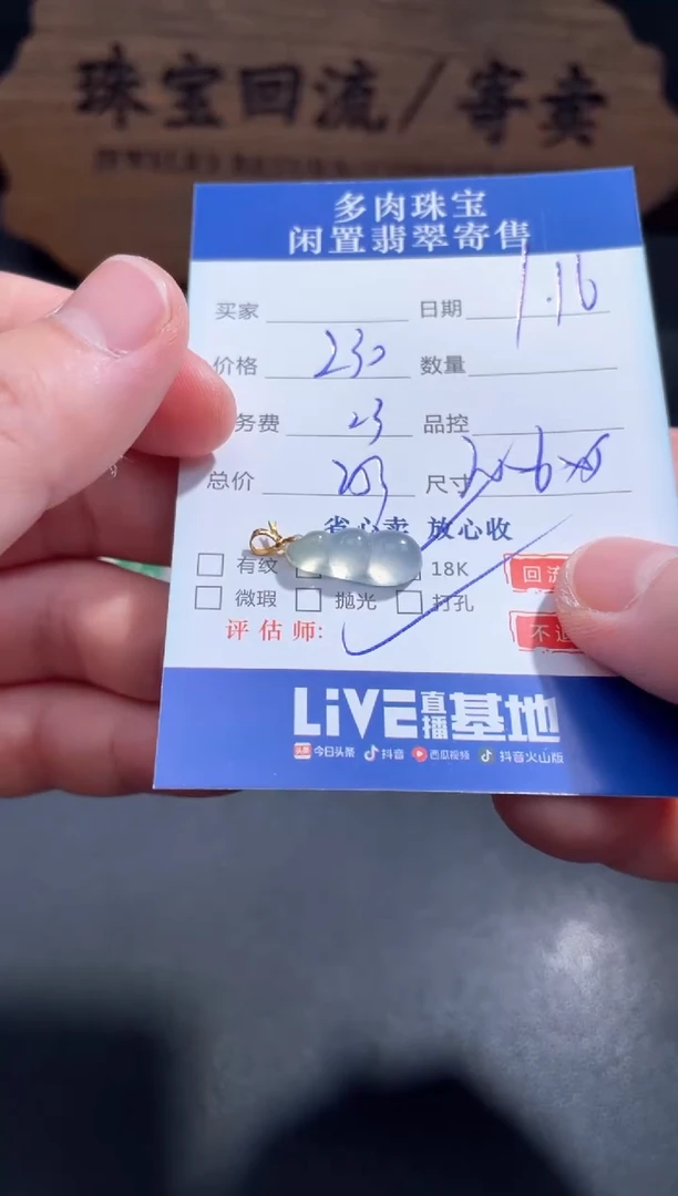 【闪购商品】翡翠颈饰18K金镶嵌2............