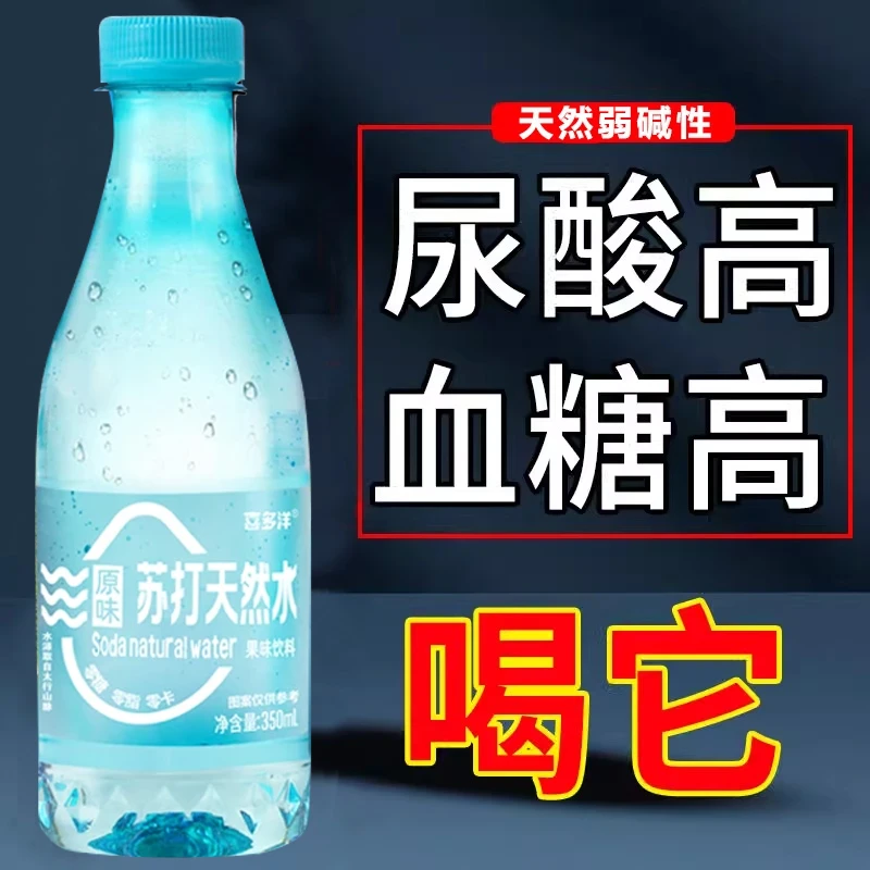 苏打水整箱12瓶特价弱碱性天然果味饮料整箱批发350ml特价网红款