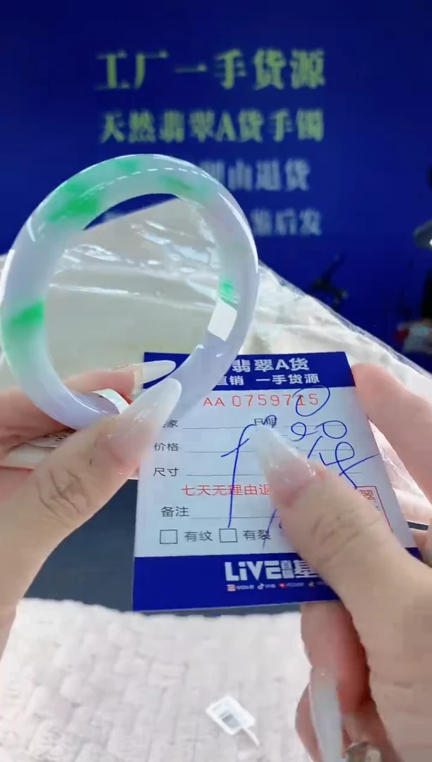 未镶嵌手镯翡翠15天然翡翠A货