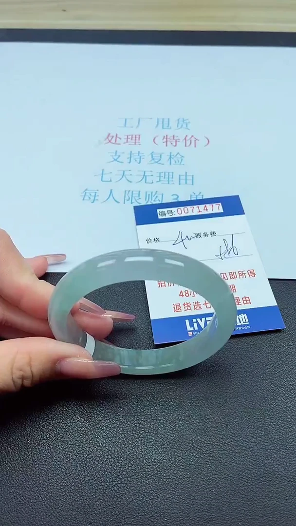 饰品以实物为准0071477