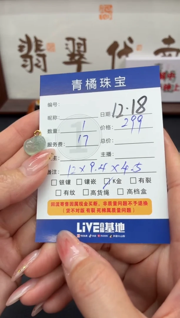 吊坠(不含链)18K金镶嵌翡翠新*A货翡翠1218