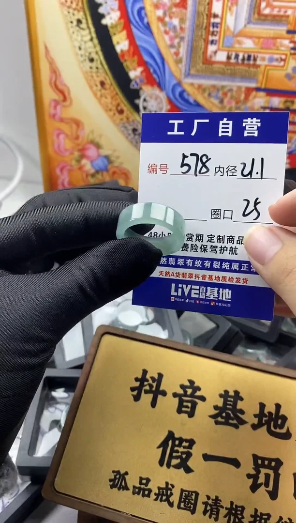 未镶嵌戒圈翡翠578