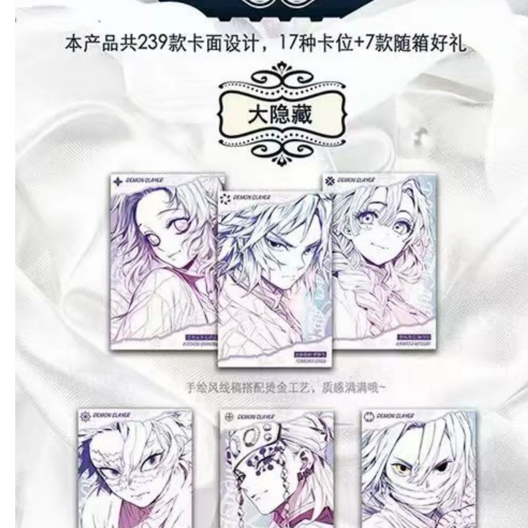 【拆包】鬼灭之刃-追谷喵系列亚克力多工艺色纸盲盒(代拆)