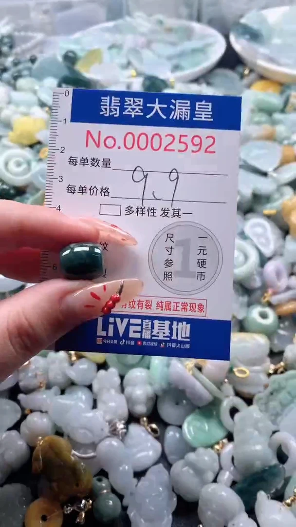 【闪购商品】翡翠吊坠(不含链)未镶嵌2592
