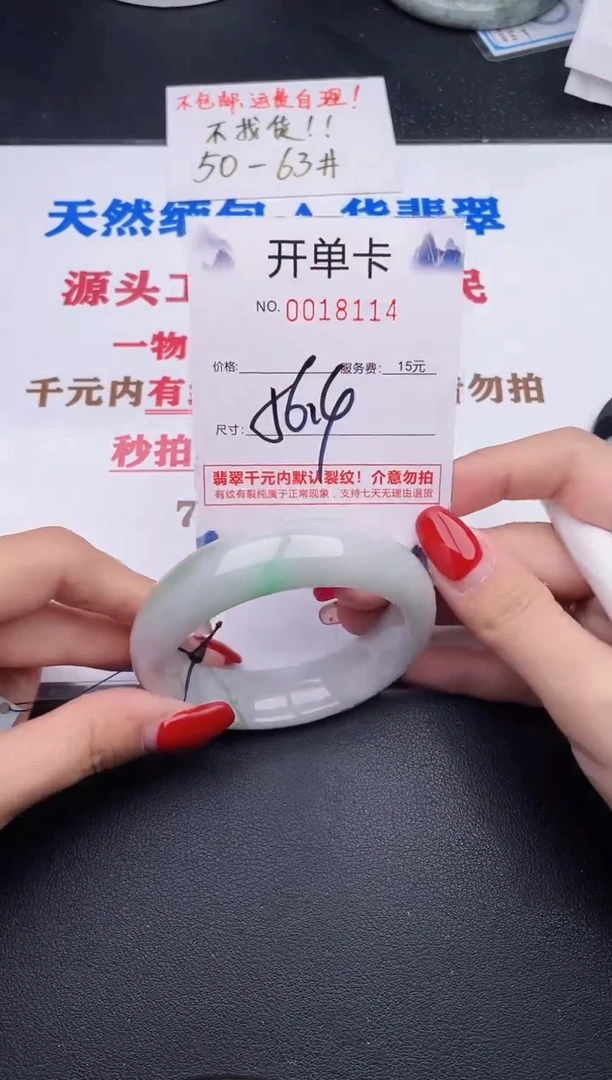 未镶嵌手镯翡翠14