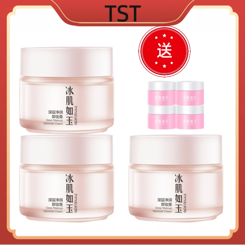 TST庭秘密深层净透净润卸妆膏90g/瓶温和清洁深层清洁卸妆霜瓶装