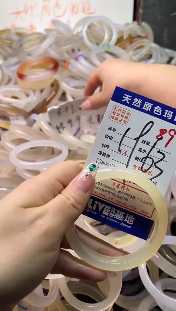 手镯玛瑙/玉髓未镶嵌89