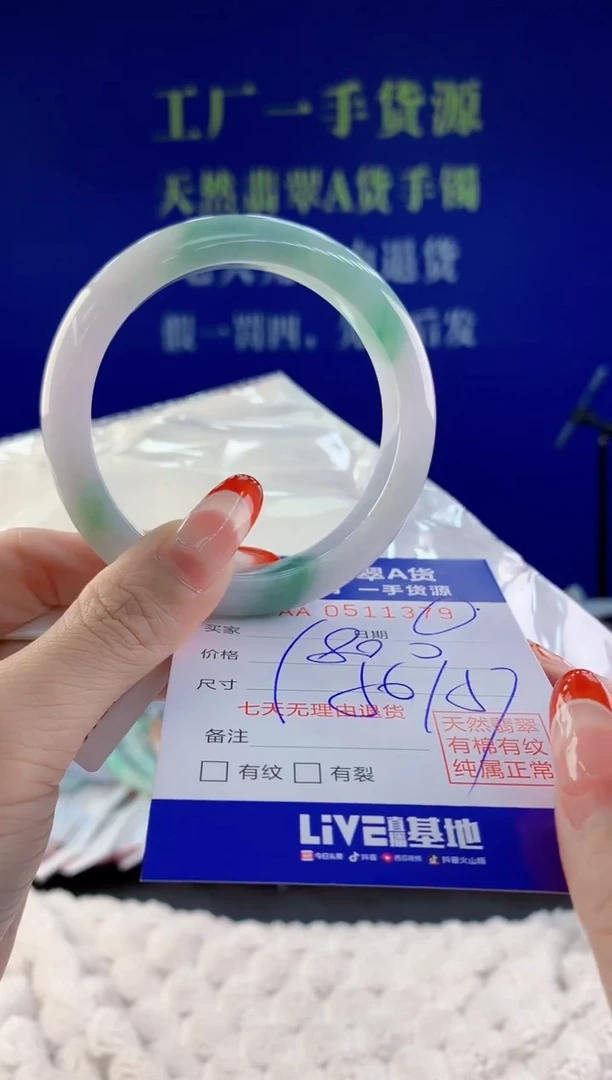 【闪购商品】翡翠手镯未镶嵌79天然A货翡翠