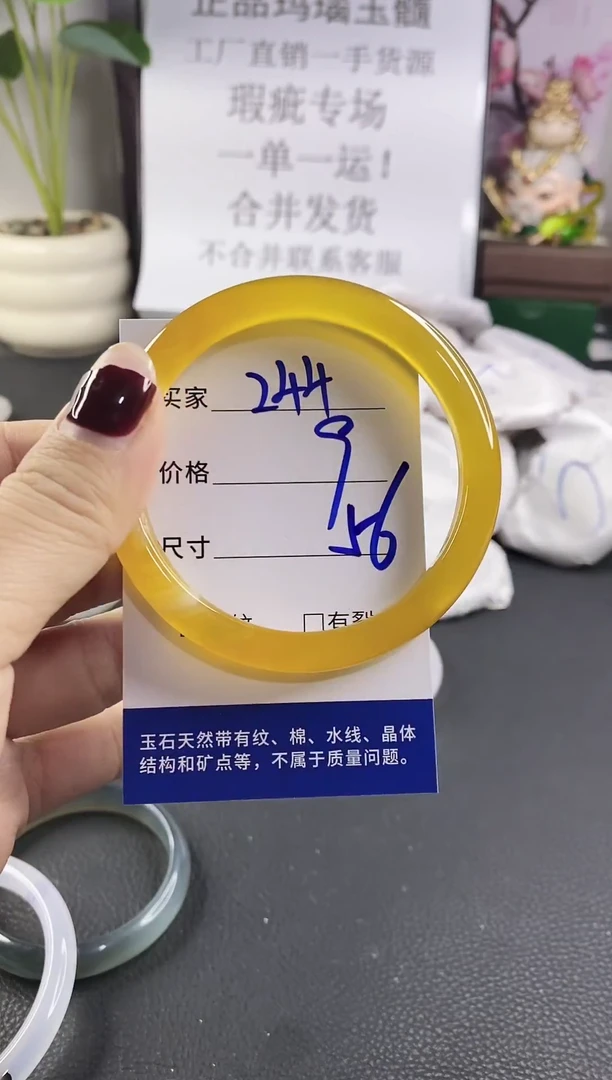 手镯玛瑙/玉髓未镶嵌244