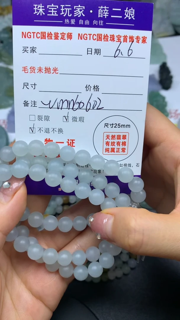 定制翡翠未镶嵌长珠链@wmn60601@