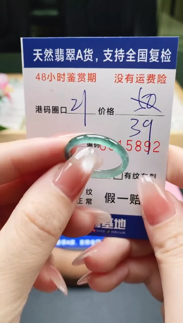 未镶嵌戒指翡翠天然A货翡翠戒圈5892