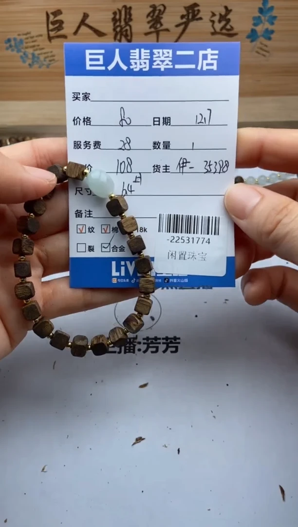 沉香吊坠珠串多人-22531774