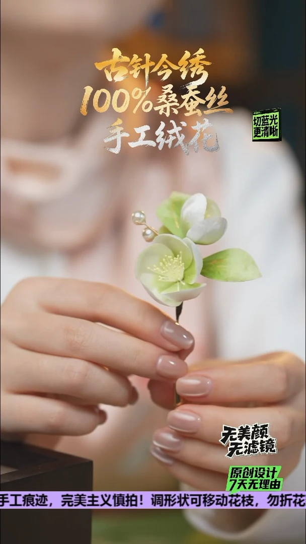 刺绣重工 胸针 《茉莉花》100%桑蚕丝