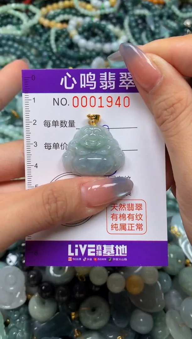 颈饰未镶嵌翡翠闪购001940