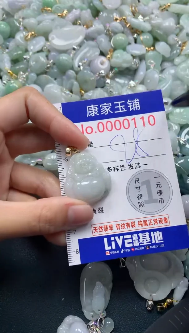 颈饰未镶嵌翡翠110