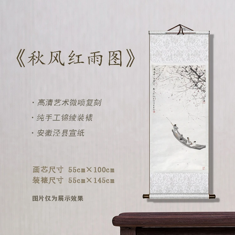 《秋风红雨》宽55 高145 古画 中式 卷轴 仿古装饰画