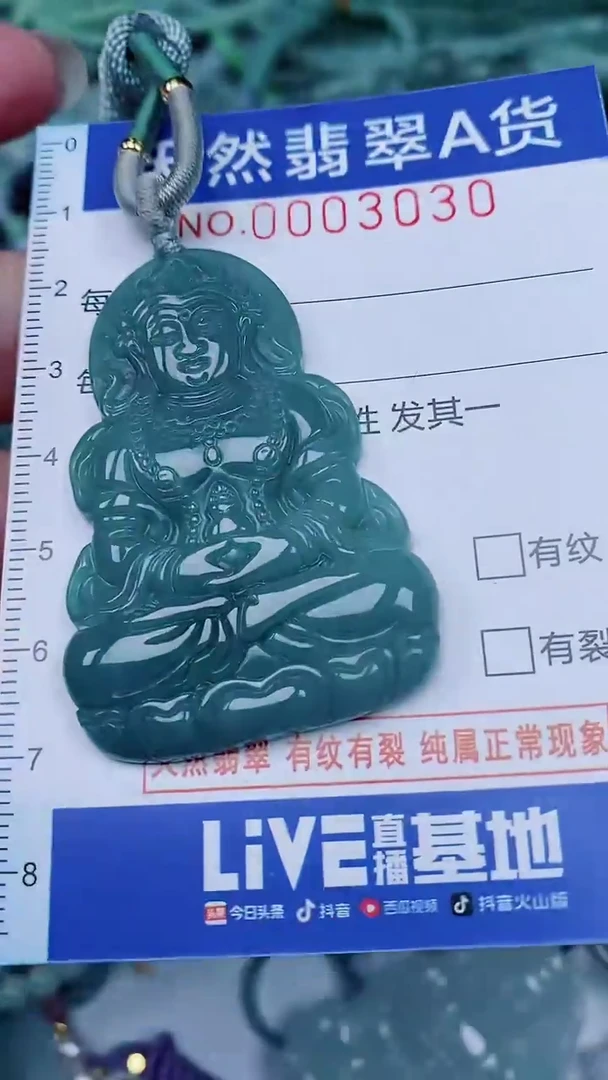 翡翠未镶嵌颈饰00003030