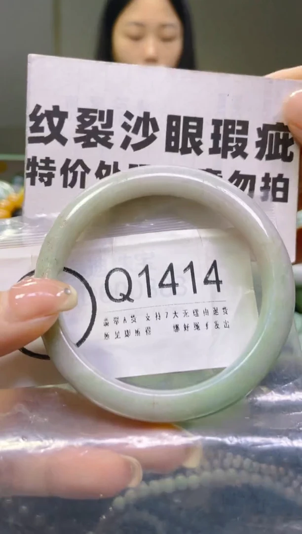翡翠未镶嵌颈饰56-57/Q/纹裂沙眼瑕疵介意勿拍
