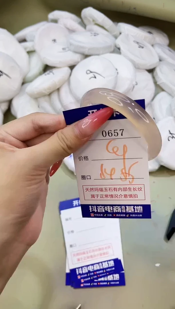 手镯玛瑙/玉髓未镶嵌0657