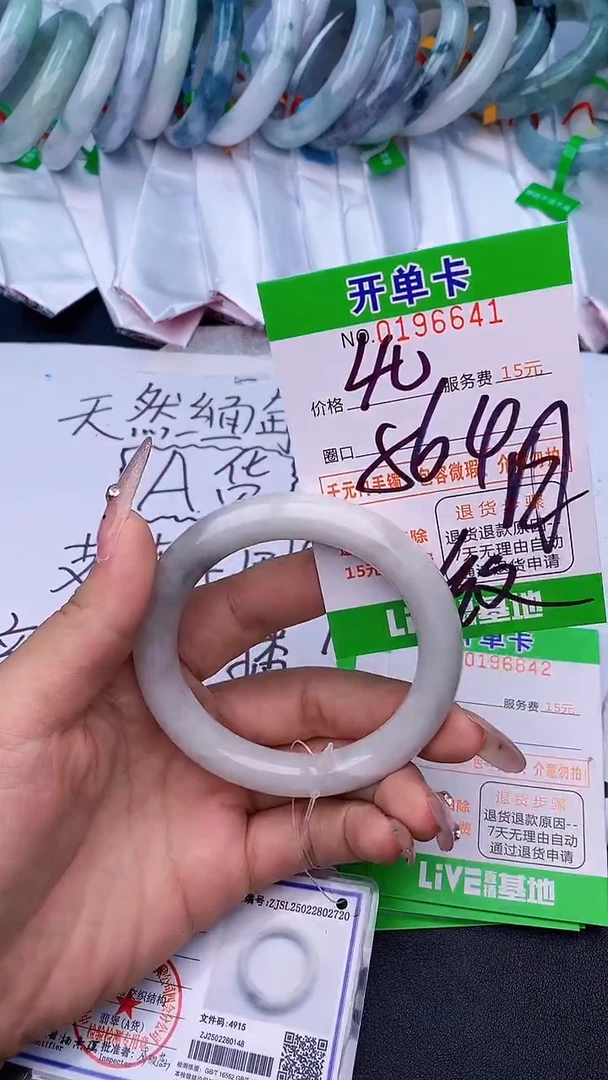 未镶嵌手镯翡翠41天然缅甸A货