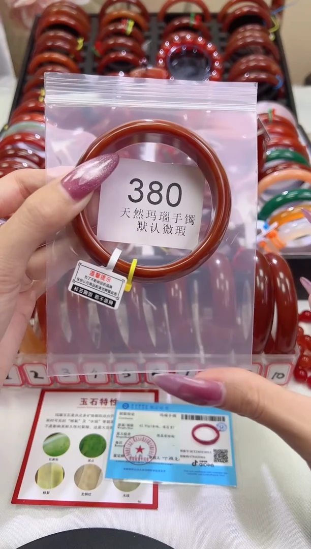 手镯玛瑙/玉髓未镶嵌58圈口*B380